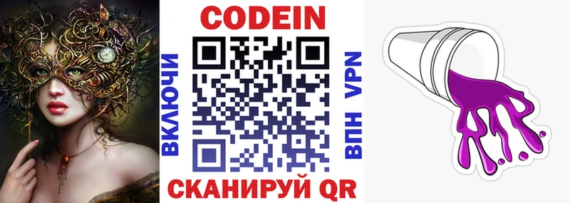 Кодеиновый сироп Lean напиток Lean (лин)  Асбест 