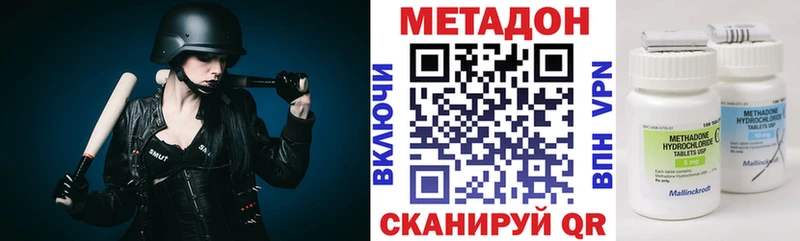 Метадон methadone  Асбест 