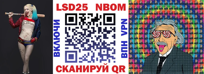 Марки 25I-NBOMe 1,5мг  Асбест 