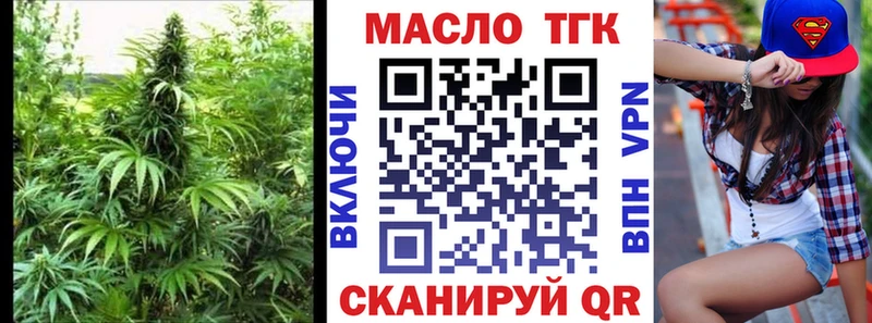 ТГК жижа  Асбест 
